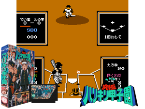 Kyuukyoku Harikiri Koushien (J) Cover